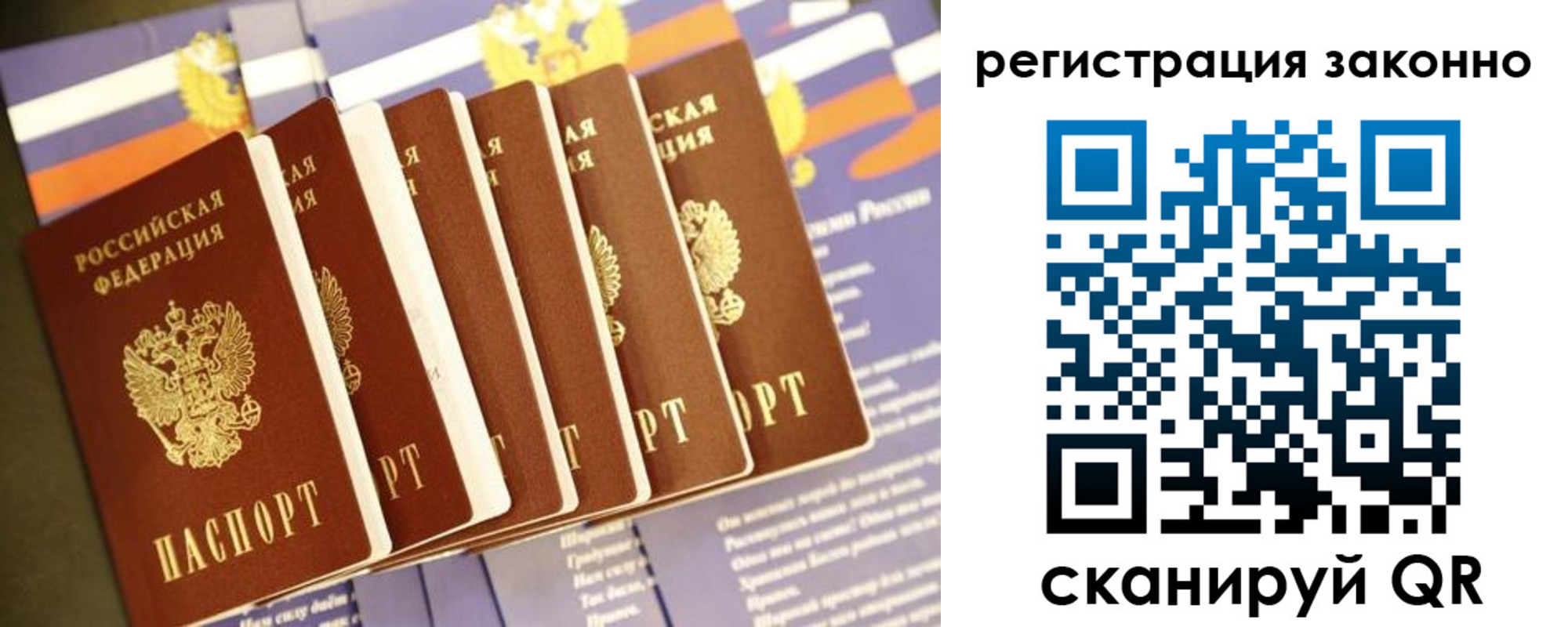 прописка для работы в Катав-Ивановске
