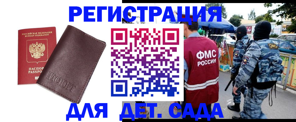 временная регистрация для всех в Катав-Ивановске