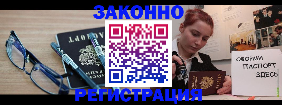 прописка поиск в Катав-Ивановске